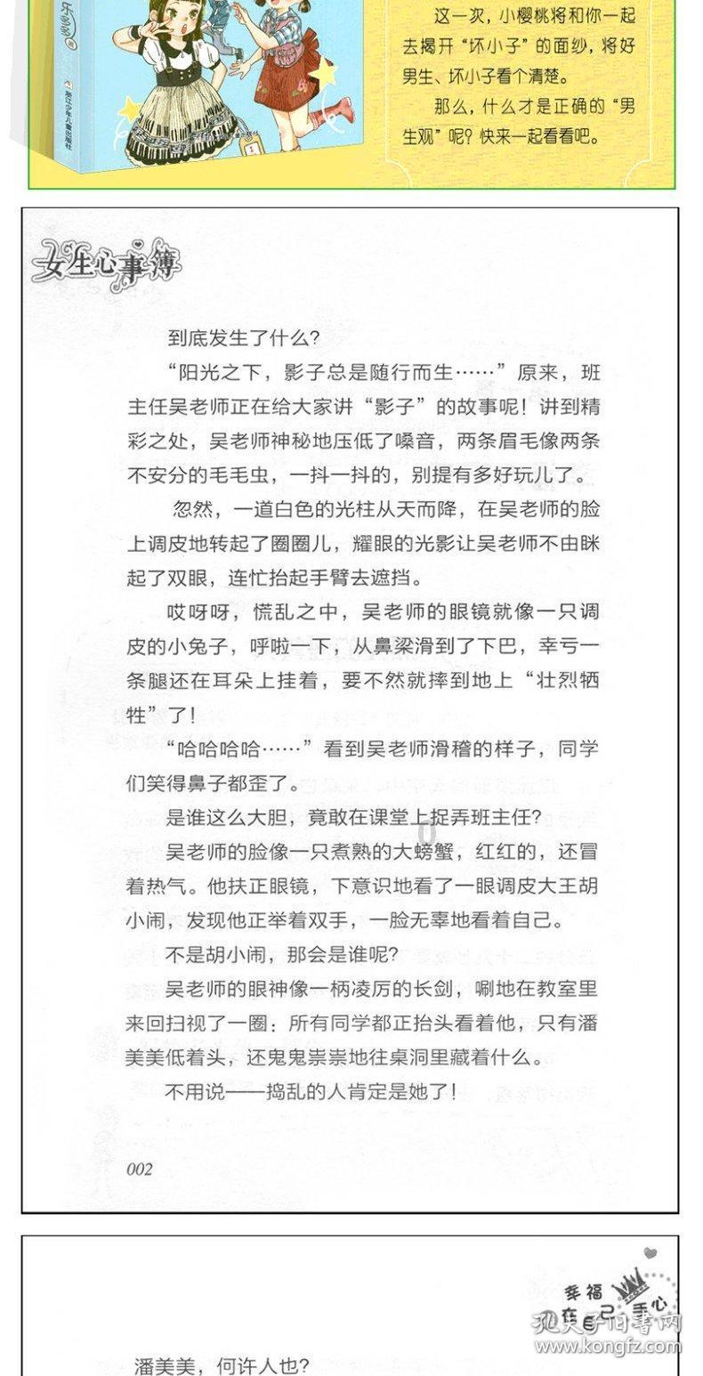 战斗机的反击