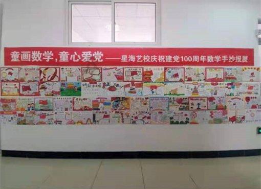 什么是新冠病毒？游戏画面