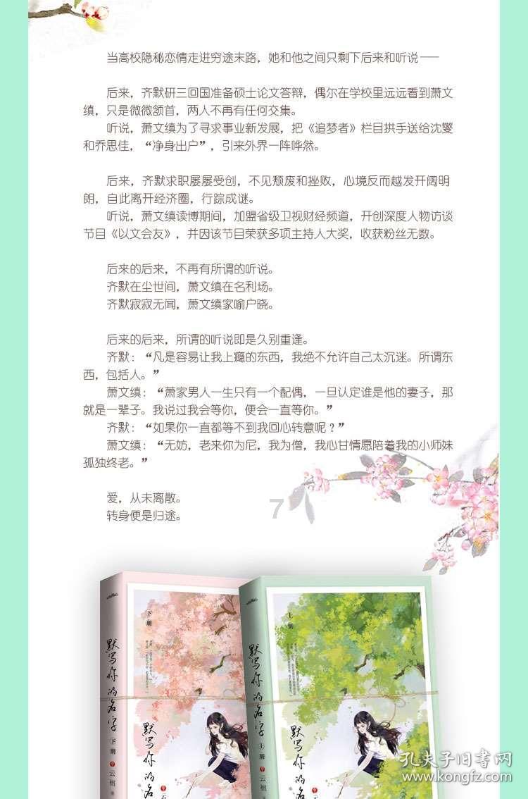 营救迷路的小男孩